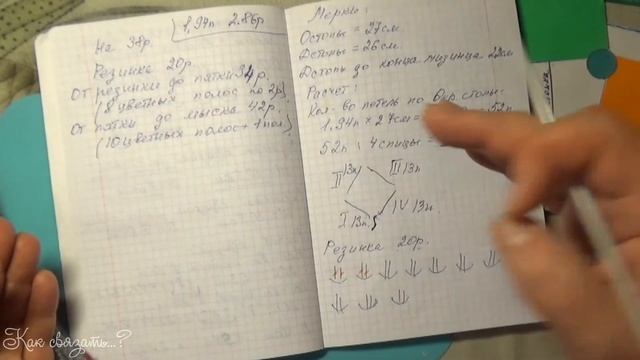 124Как связать удобные носки 8 Вязание для начинающих - Мысок