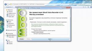 Как записать звук на компьютере