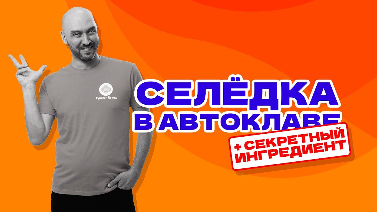Домашние консервы | Как сделать рыбные консервы из селедки дома