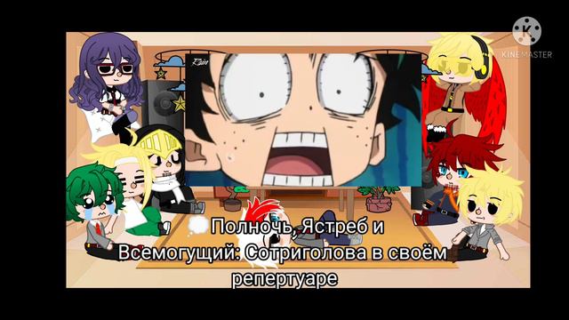 Реакция Мга на Мга за 8 минут [1/4?] смотреть онлайн