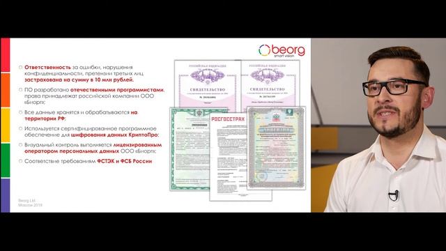 Оцифровка документов и обработка изображений — Александр Коробов на SAP Now смотреть онлайн