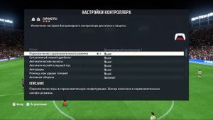 FIFA 23 пасы в РАЗРЕЗ туториал фифа 23 гайд ps5