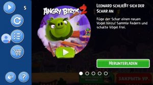 Прохождение уровней Angry Birds Friends от 18 июля 2020.