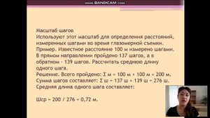 Урок на тему «Масштабы. Виды масштаба». Преподаватель Иманбаева А.Н.