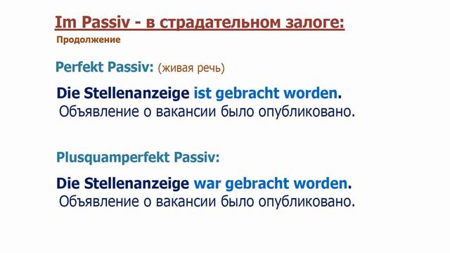 Die starken Verben - сильные глаголы, часть 19. смотреть онлайн