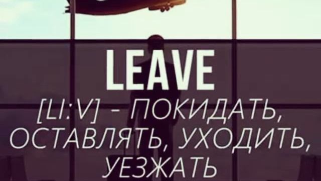 Английские слова с переводом на русский смотреть онлайн