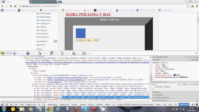 Первоклассный взлом приложения iГений в vk смотреть онлайн