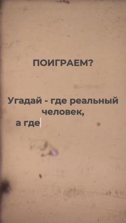 Поиграем? - #shorts #отношения #принятие #psychology #проявленность #энергоментор #развитие #игра