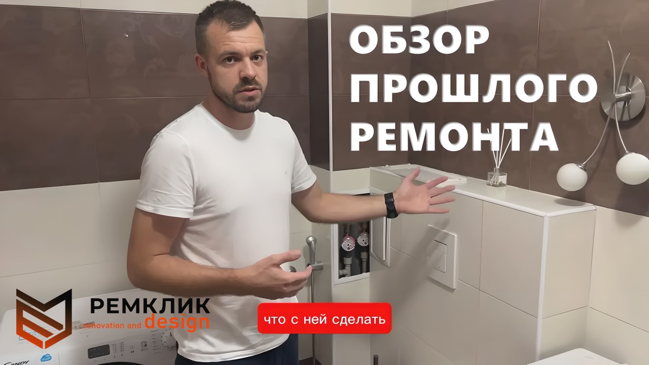 Обзор ДО ремонта? Новый объект на ул. Кубанская набережная 64 (Краснодар).