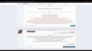 Как правильно составить рапорт?
