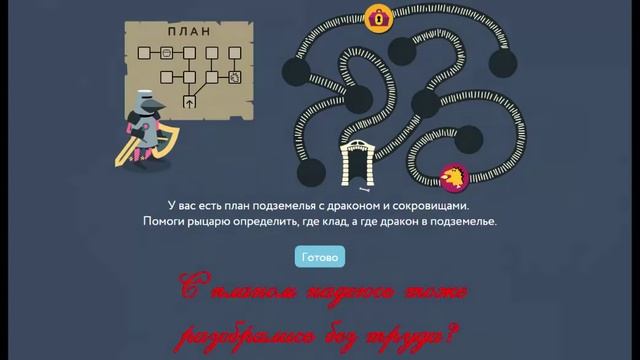 Олимпиада "Плюс" 2-ой класс за 1 час. смотреть онлайн