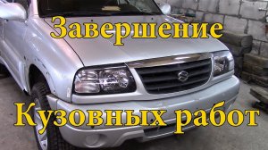 Вытяжка рамы. Без стапеля. Часть№5.
