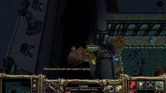 WarCraft 3: Evil Core - Поиски Силы - 2 - Лабиринт смотреть онлайн