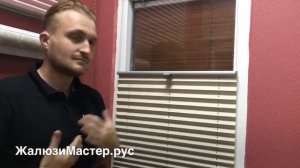 Шторы плиссе на пластиковые окна, видео обзор системы