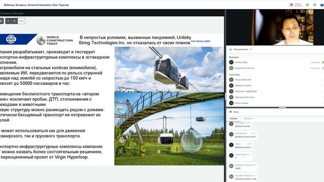 Презентация технологии от 28.04.2022. Ведущий: Алексей Наумович. смотреть онлайн