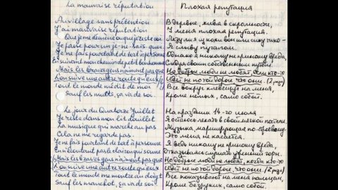 Georges Brassens - La mauvaise réputation ПЛОХАЯ РЕПУТАЦИЯ