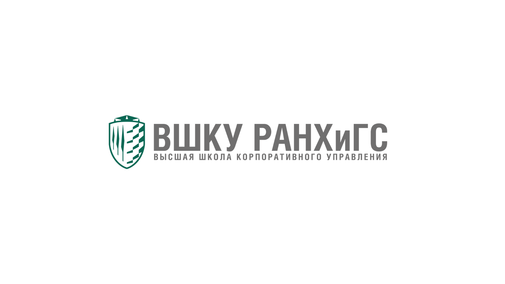 Вшгу ранхигс. ВШКУ РАНХИГС. ВШКУ. Герб ВШКУ.