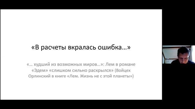 В.Х. Гильманов «Сумма технологии» Vs «Сумма теологии»