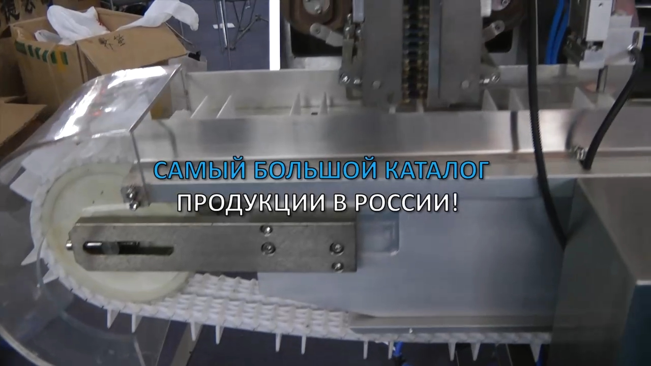 Оборудование для производства картонных коробок для таблеток и лекарств