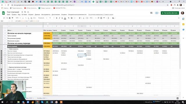 Кассовый разрыв в торговле на маркетплейсах. Как торговать в прибыль и контролировать финансы ? смотреть онлайн