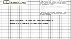 Упражнение 241 — Русский язык 3 класс (Бунеев Р.Н., Бунеева Е.В., Пронина О.В.) Часть 2