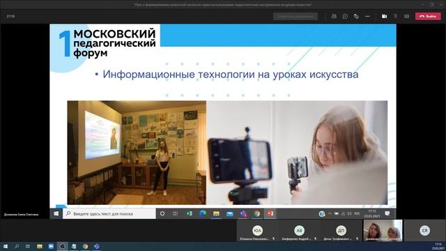 Путь к формированию целостной личности смотреть онлайн