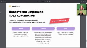 КАК ПРАВИЛЬНО КОНСПЕКТИРОВАТЬ В МЕДИЦИНСКОМ | Сеченов х Лия Менделеева