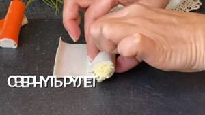 «СНЕЖНЫЙ КРАБ» САМАЯ ВКУСНАЯ ЗАКУСКА ИЗ КРАБОВЫХ ПАЛОЧЕК?РЕЦЕПТ РУЛЕТИКОВ ИЗ КРАБОВЫХ ПАЛОЧЕК