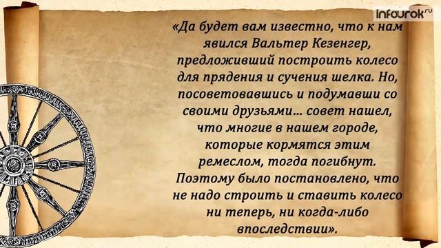 16  Ремесло и торговля в средневековой Европе