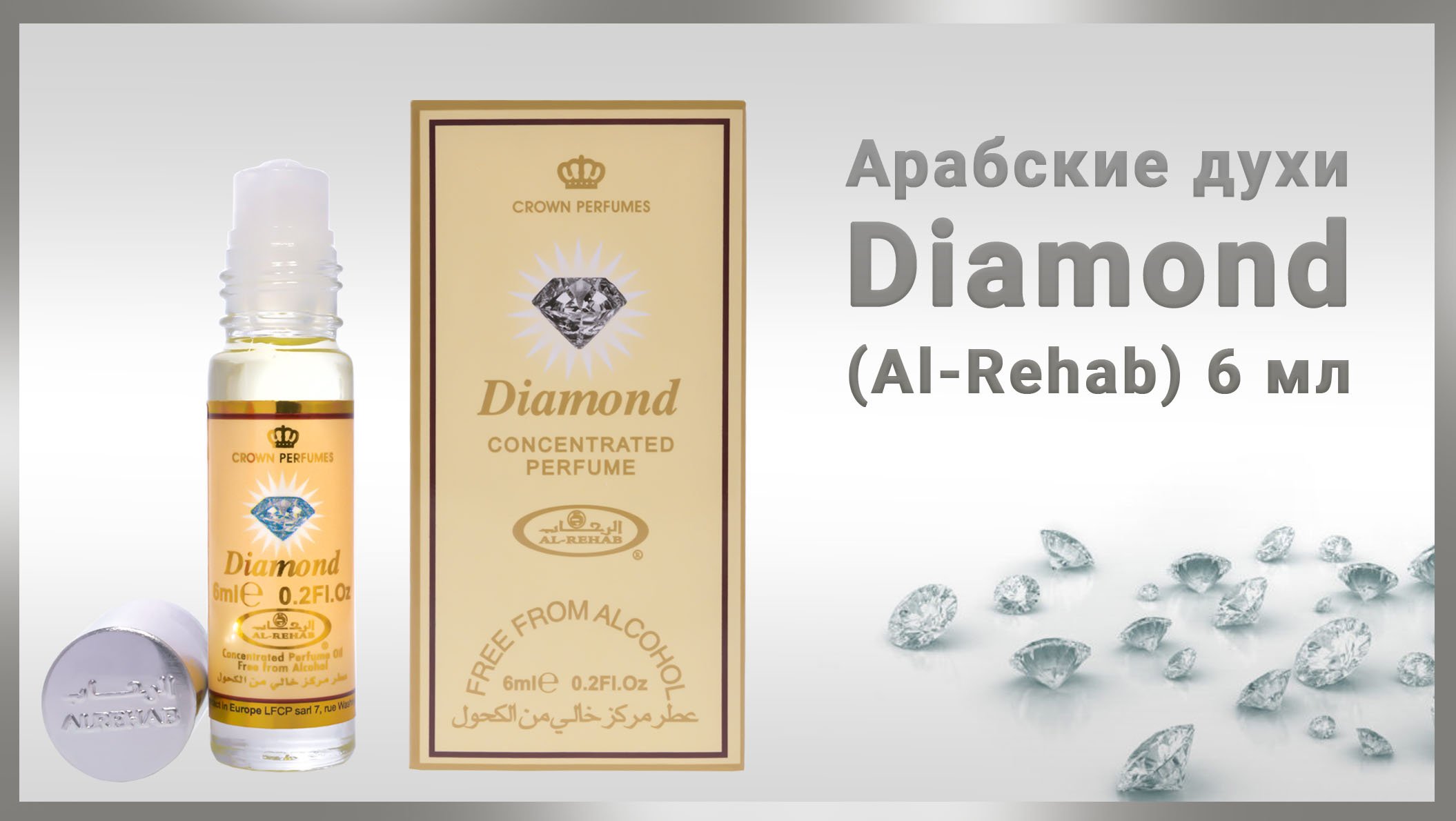 Арабские духи diamond. Диамонд духи арабские. Blue Diamond духи арабские. Духи Диамант состав.