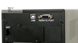 ИБП POWERCOM серии SMART KING PRO+ (SPT–1000)