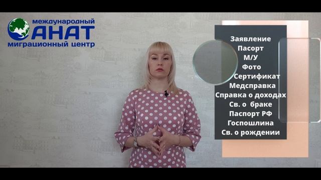 Как получить гражданство России по браку с гражданином РФ.