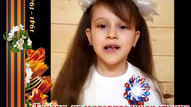 Фестиваль "Помним! Гордимся!" 2020 смотреть онлайн