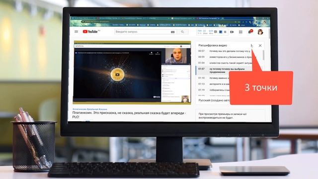 Как сделать транскрибацию видео в текст?