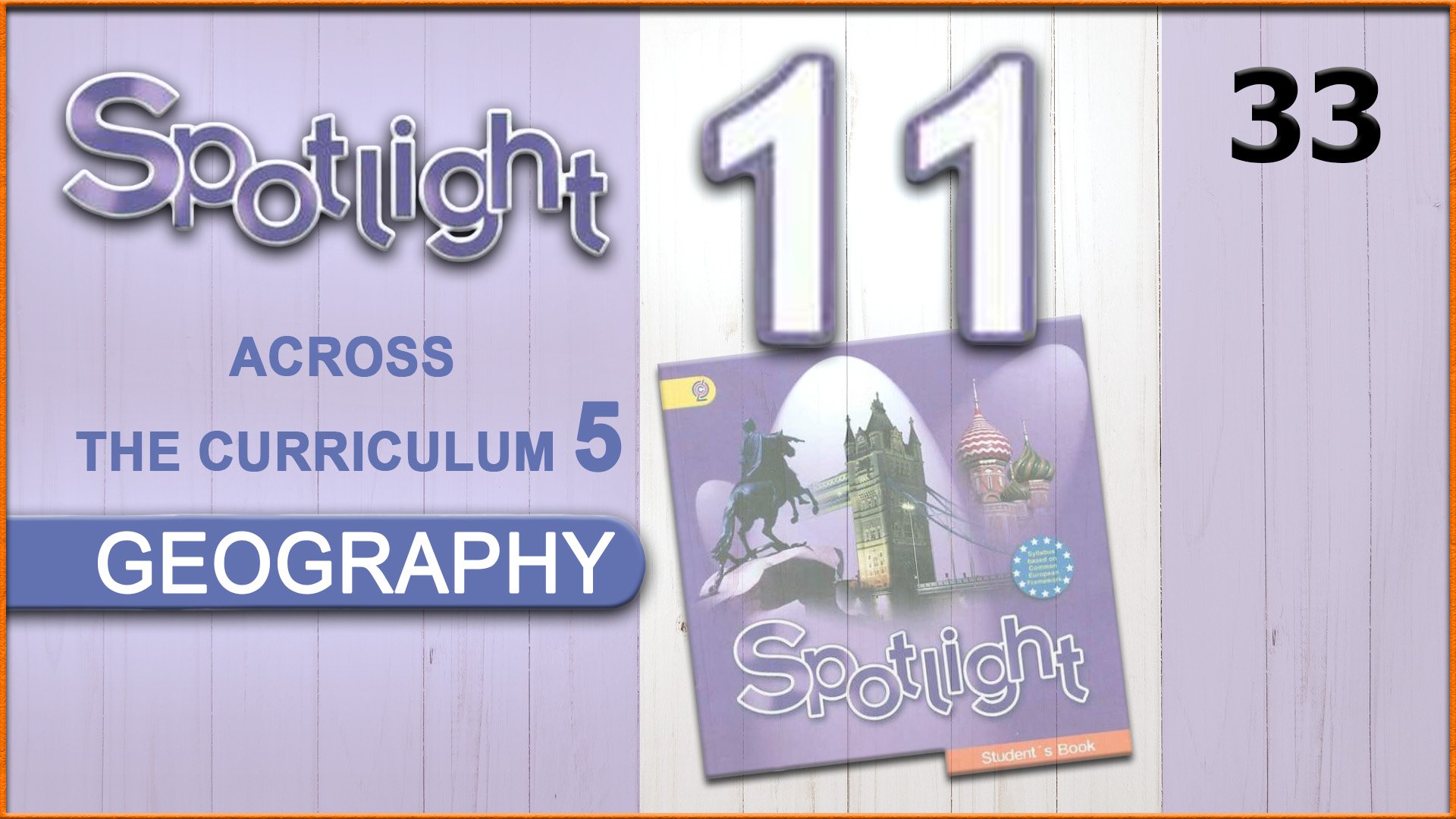 Spotlight 11 module 8a презентация