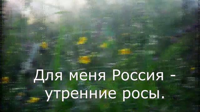 Моя Россия. Струве.