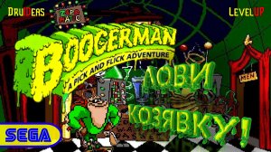 ЛОВИ КОЗЯВКУ! | BOOGERMAN | LEVEL 1 | DruIDeas | LEVEL UP | SEGA
