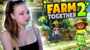 ЦВЕТОЧКОВ МНОГО НЕ БЫВАЕТ ► Farm Together 2 #6