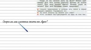 Упражнение 201 - Русский язык 3 класс (Канакина, Горецкий) Часть 2