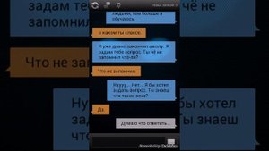 Переписка с ботом