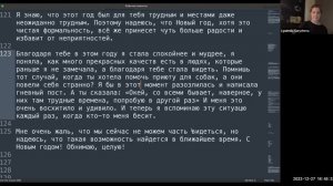 Семинар Людмилы Сарычевой «Как писать поздравления друг для друга и клиентов»