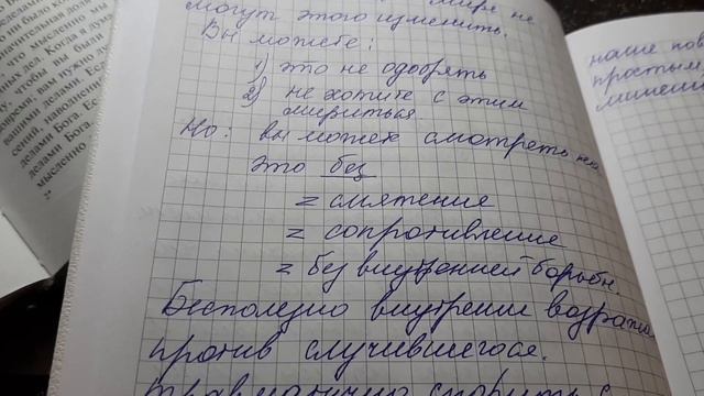 РАБОТА / День второй