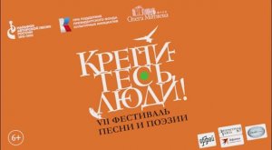 Видео анонс №1 VII Фестиваля Олега Митяева «Крепитесь, люди, скоро лето!» (Москва)