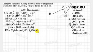 № 499 - Геометрия 7-9 класс Атанасян
