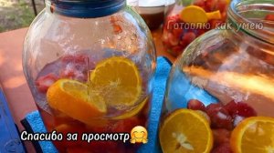 Ароматный КЛУБНИЧНЫЙ компот на зиму?