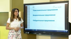 3 класс Устная и письменная речь.Виды предложений по цели высказывания.Знаки препинания/ Dərs vaxtı