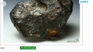 Продажа Метеоритов