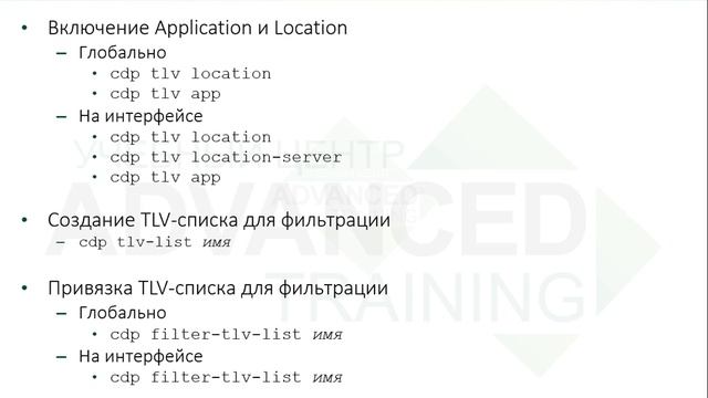 Advanced CCNA - Протоколы CDP и LLDP