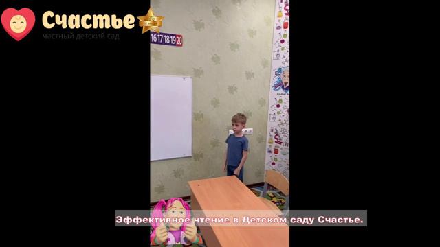 Эффективное чтение в Детском саду Счастье.