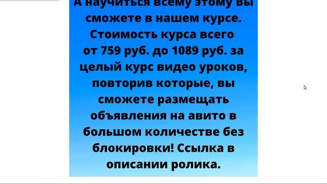 Авито поддержка. Как и что продавать на авито в 2022 г? Узнай за 5 минут! Авитолог - обучение, курс